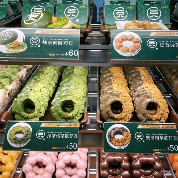 MisterDonut x 一〇八抹茶祭典！抹茶蕨餅巧貝、焙茶巧克力波堤必吃，9款新品享買6送3