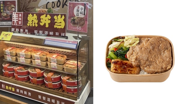 全聯「60元便當」拓展至300店!主菜升級黃金無骨厚雞排,再推「全聯小時達」外送到家