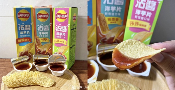 全聯話題美食推薦:樂事沾醬洋芋片