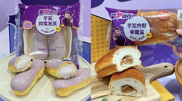 3月「話題甜點」推薦:7-11x酷的夢「芋酷同行」甜點