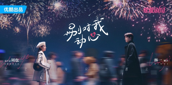 9部近期定角陸劇!《狐妖》劉詩詩&林更新要PK楊冪&龔俊,羅雲熙&宋軼是古裝神顏的組合