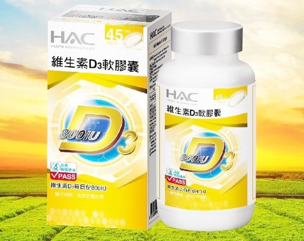 永信藥品 HAC 維生素D3軟膠囊