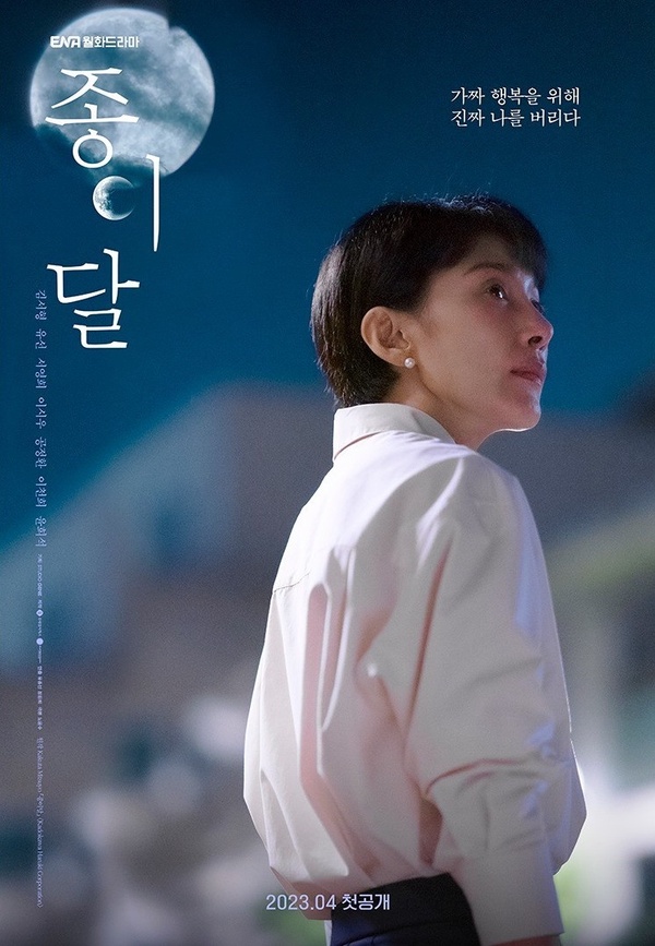 4月韓劇推薦！Netflix《造后者》《金師傅3》高期待,《特務家族》張赫張娜拉四搭還是配