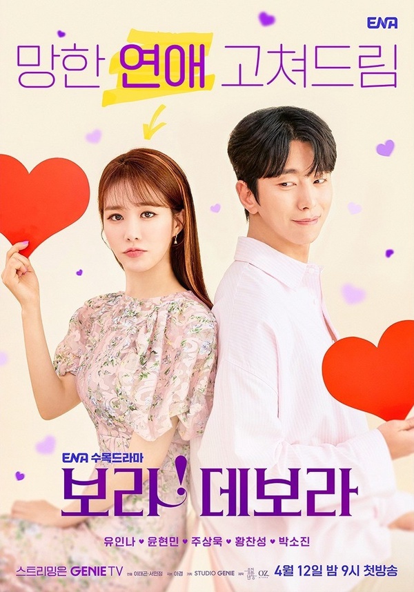 4月韓劇推薦！Netflix《造后者》《金師傅3》高期待,《特務家族》張赫張娜拉四搭還是配