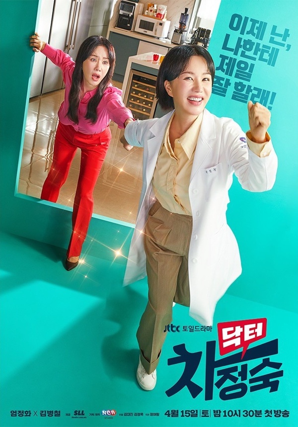 4月韓劇推薦！Netflix《造后者》《金師傅3》高期待,《特務家族》張赫張娜拉四搭還是配