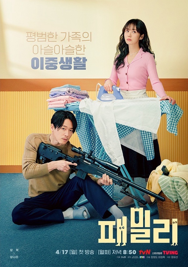 4月韓劇推薦！Netflix《造后者》《金師傅3》高期待,《特務家族》張赫張娜拉四搭還是配