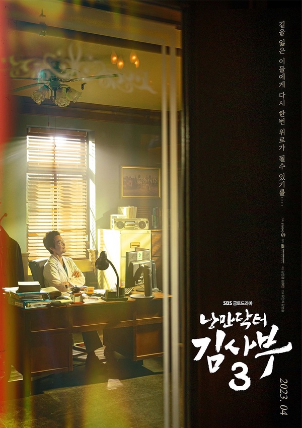 4月韓劇推薦！Netflix《造后者》《金師傅3》高期待,《特務家族》張赫張娜拉四搭還是配