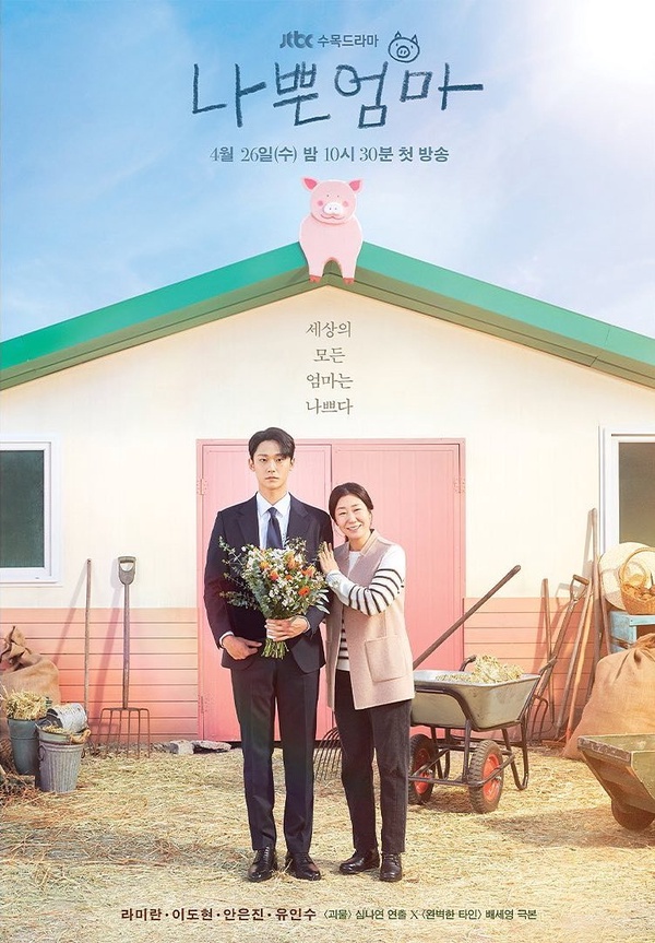 4月韓劇推薦！Netflix《造后者》《金師傅3》高期待,《特務家族》張赫張娜拉四搭還是配