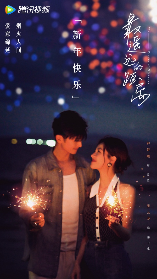 9對「合作後傳出緋聞」陸劇CP！楊洋&amp;王楚然被爆海邊擁吻，譚松韻&amp;劉昊然當年傳得轟動