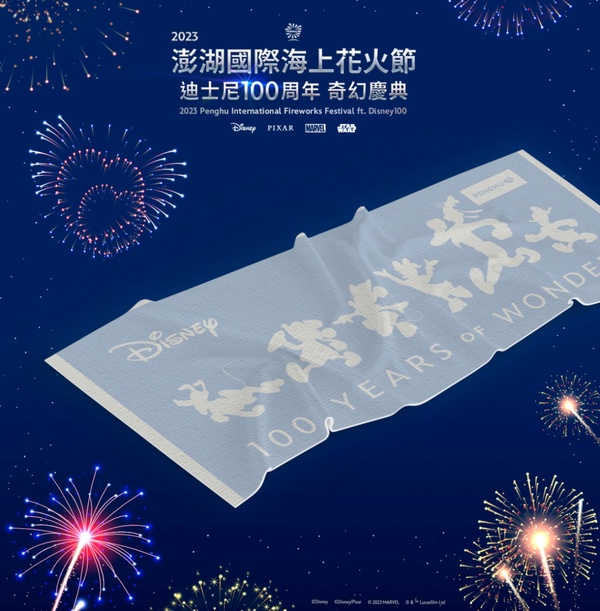 買一送一！全家仙人掌霜淇淋限定回歸，加推2023澎湖花火節迪士尼主題商品通通必收