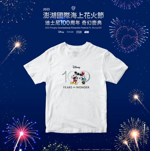 買一送一！全家仙人掌霜淇淋限定回歸，加推2023澎湖花火節迪士尼主題商品通通必收