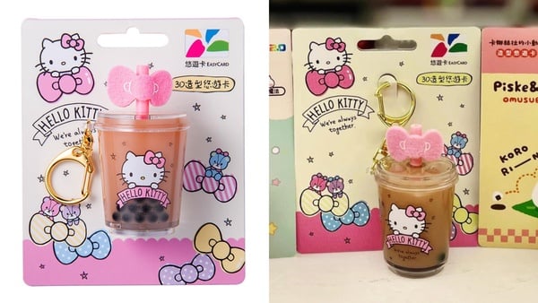 HELLO KITTY珍珠奶茶悠遊卡