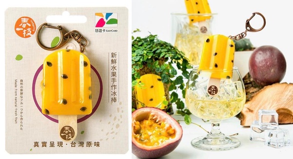 HELLO KITTY珍珠奶茶悠遊卡