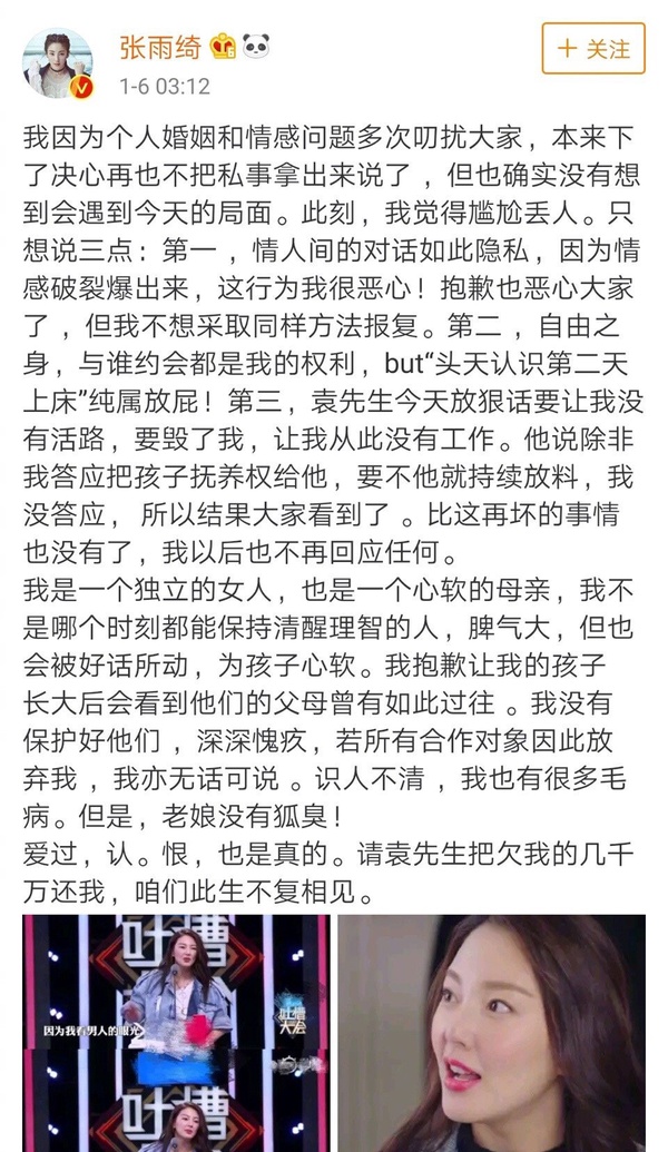 7位被渣男坑慘的陸劇女星!景甜被連累,毛曉彤霸氣錘渣男,她前夫裝20個攝影機監視她