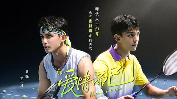 2023「網路熱度最高」陸劇TOP10！《長月燼明》第七，《愛情而已》第二，冠軍真拼不過
