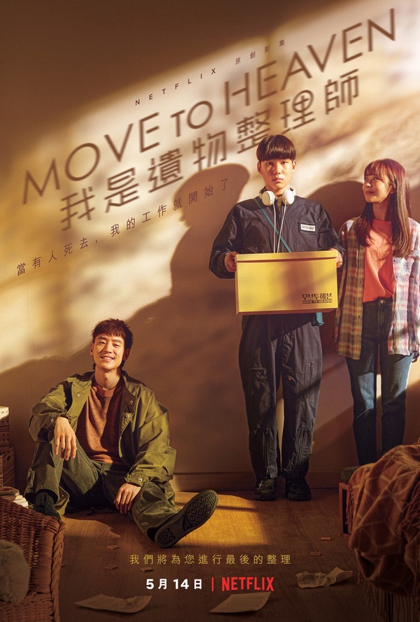 Netflix溫馨療癒韓劇推薦!《離婚律師申晟瀚》溫暖人心,《沒關係是愛情啊》更是經典