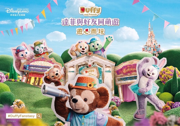 迪士尼粉絲衝!香港迪士尼「達菲與好友同萌遊」,達菲主題酒店、下午茶、燈光秀別錯過