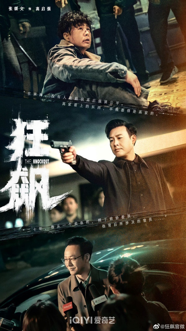 2023陸劇「網路熱度最高角色」TOP10！白鹿「黎蘇蘇」第九，王鶴棣「肖鐸」竟不是冠軍