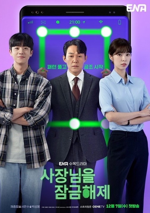 2023Netflix韓劇「台灣網播量」TOP10！《離婚律師》第5《浪漫速成班》第2，冠軍真的紅