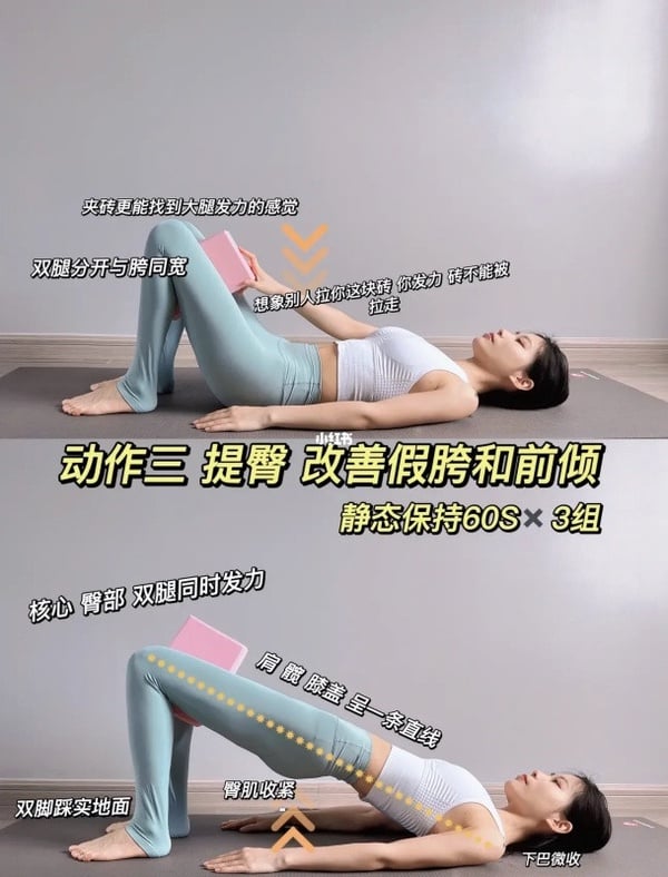 骨盆前傾掰掰！4招改善骨盆前傾運動，改善小腹凸、O型腿無敵，視覺消腫5KG