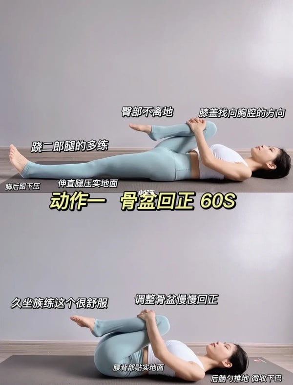 骨盆前傾掰掰！4招改善骨盆前傾運動，改善小腹凸、O型腿無敵，視覺消腫5KG