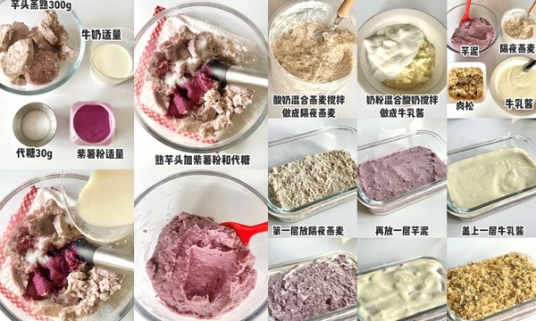 免烤箱減脂甜品食譜推薦！慕斯蛋糕、芋泥肉鬆盒子簡單零難度，抹茶芝士蛋糕五分鐘完成
