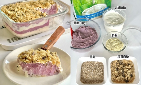 免烤箱減脂甜品食譜推薦！慕斯蛋糕、芋泥肉鬆盒子簡單零難度，抹茶芝士蛋糕五分鐘完成