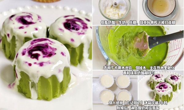 免烤箱減脂甜品食譜推薦！慕斯蛋糕、芋泥肉鬆盒子簡單零難度，抹茶芝士蛋糕五分鐘完成