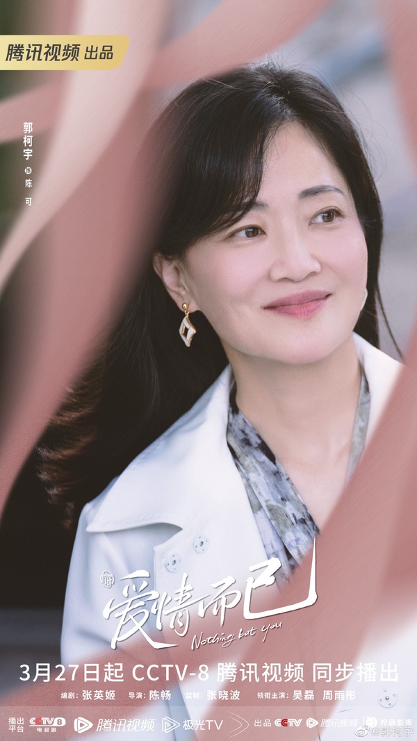 《愛情而已》9大吸睛配角!羅念是楊紫閨蜜,她17歲受封「少女影后」卻因裸戲毀人生
