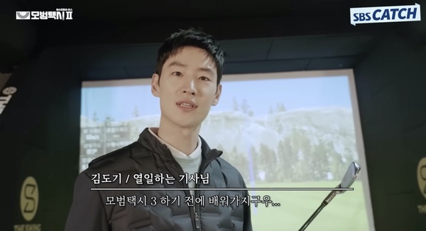 《模範計程車2》戲外趣事！確定有第3季？溫室長道歉了，李帝勳和表藝珍戲外真是甜翻了