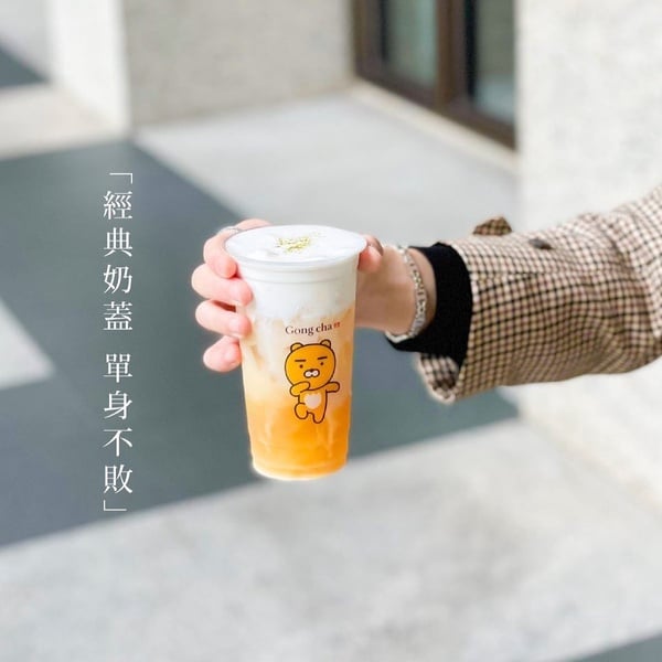 手搖奶蓋推薦:麻古茶坊
