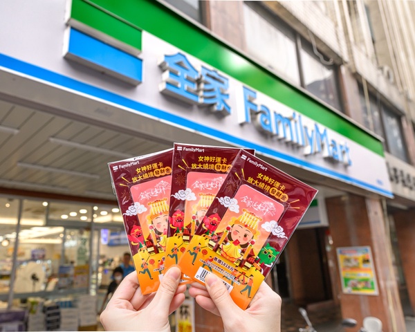 全家優惠!全家推「女神好運卡」送888發財金,咖啡、私品茶6折優惠,再推35款獨家周邊