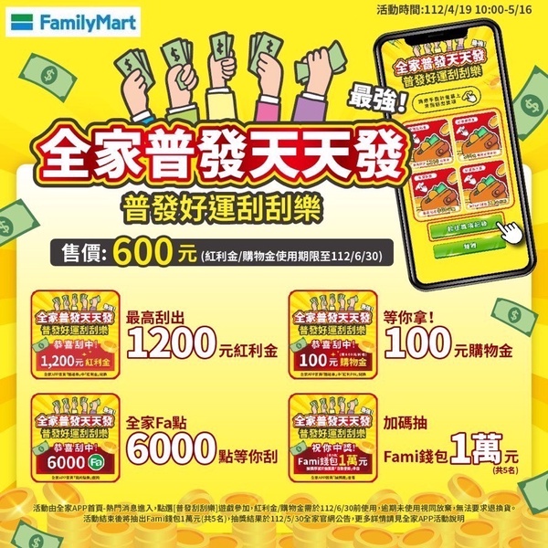 全家買一送一!全家優惠:霜淇林、拿鐵買一送一,加碼冰塊杯回歸免費送