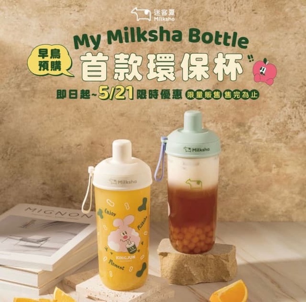 買一送一!五桐號XDinoTaeng再聯名,短尾矮袋鼠杯塞、鐵罐餅乾必收,迷客夏也推環保杯