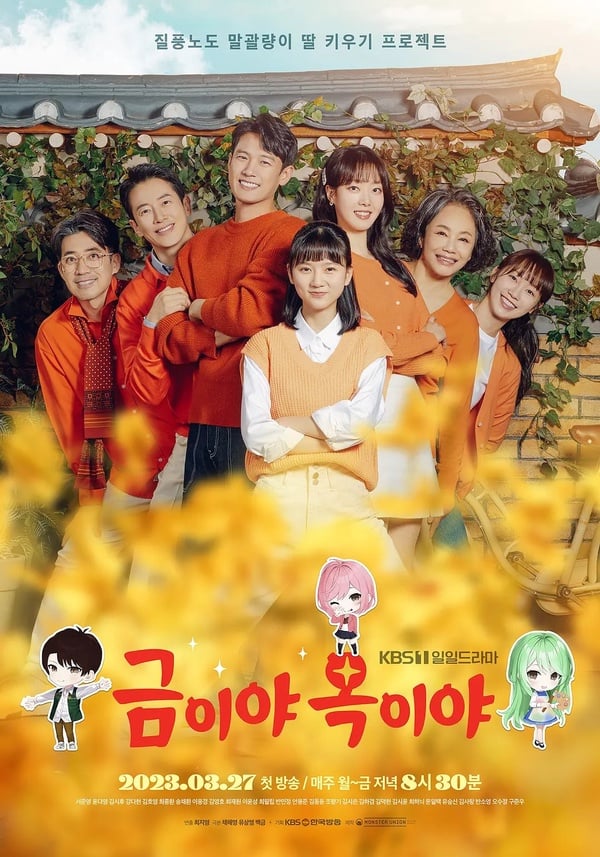 蓋洛普四月「觀眾最愛韓劇」TOP5!《造后者》沒上榜,這部竟打敗《黑暗榮耀》奪冠!