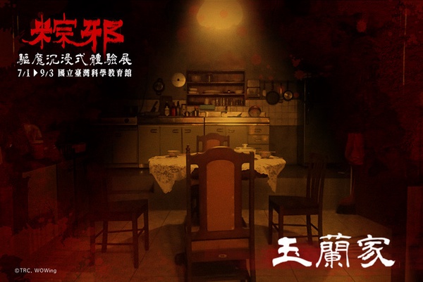 沉浸式體驗「送肉粽」禁忌!粽邪《驅魔沉浸式體驗展》七月開壇,恐怖迷必朝聖!