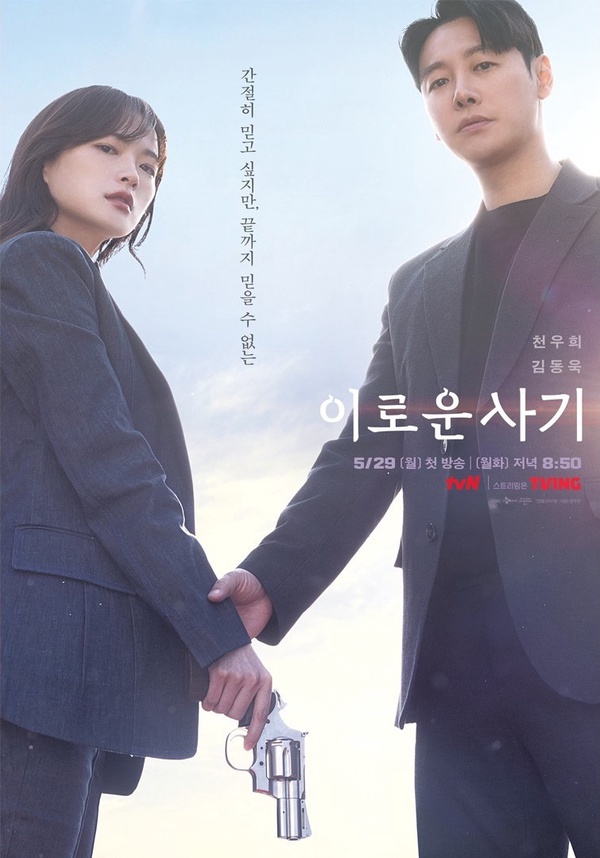 5月強檔韓劇推薦!李棟旭《九尾狐傳1938》復古高級,金宇彬Netflix《末日騎士》質感高
