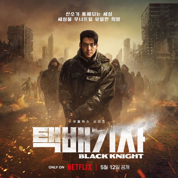 5月強檔韓劇推薦!李棟旭《九尾狐傳1938》復古高級,金宇彬Netflix《末日騎士》質感高