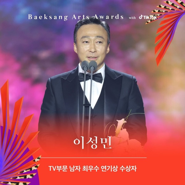 【59百想藝術】《禹英禑》朴恩斌成史上最年輕大賞得主,宋慧喬終於封后,李星民奪視帝