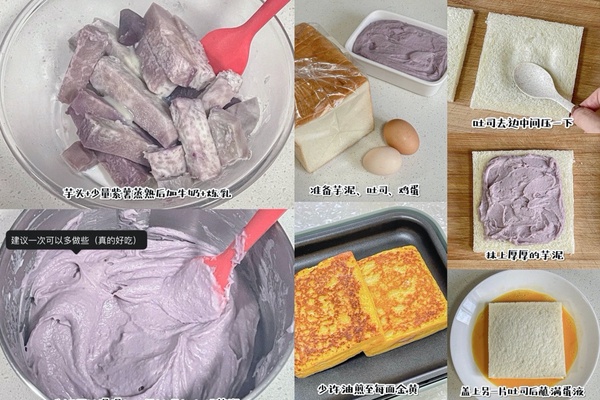 低卡芋泥甜點食譜推薦！芋泥吐司、巴斯克減脂期必備，低卡飽腹零負擔