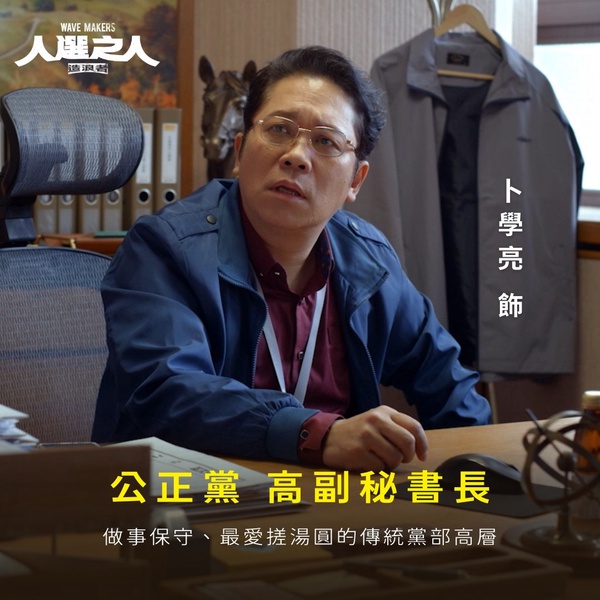 網議《人選之人》演技最好配角演員!卜學亮太會演,呂捷是神選角,他沒台詞就惹哭觀眾