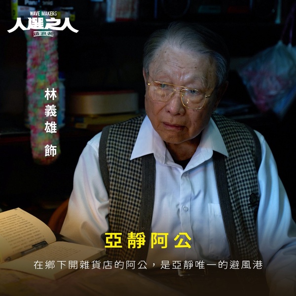 網議《人選之人》演技最好配角演員!卜學亮太會演,呂捷是神選角,他沒台詞就惹哭觀眾