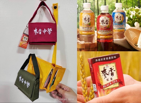 7-11「麥香造型鑰匙圈」