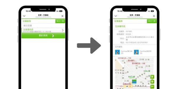 這樣找全家造型霜淇淋最方便!全家網站、手機APP一按輕鬆幫你找齊造型霜淇淋販售門市