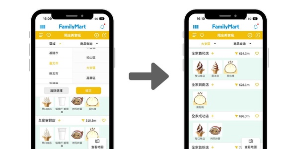 這樣找全家造型霜淇淋最方便!全家網站、手機APP一按輕鬆幫你找齊造型霜淇淋販售門市