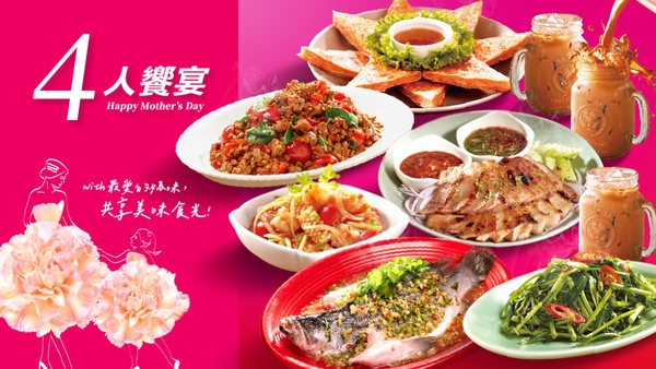 母親節餐飲優惠懶人包!不僅王品、問鼎推母親節大餐,還有各大飯店母親節住房優惠必收
