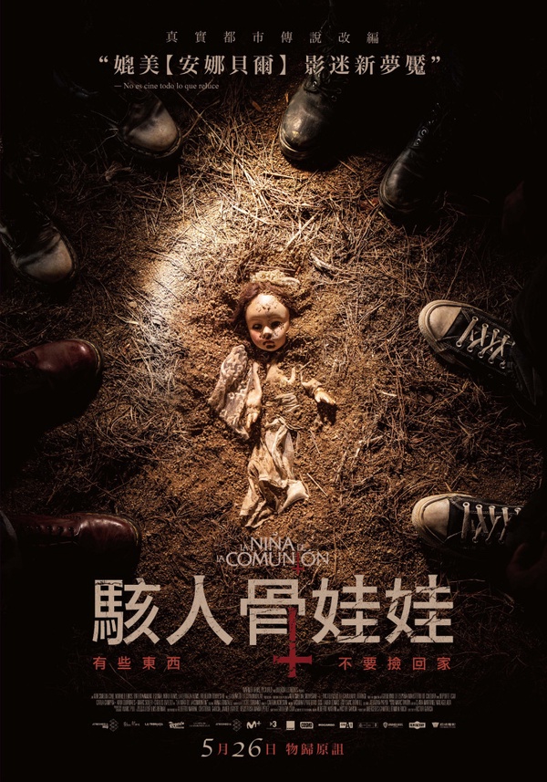 恐怖新鬼娃+1!真實傳說改編《駭人骨娃娃》5/26上映,挑戰「安娜貝爾影迷新夢魘」