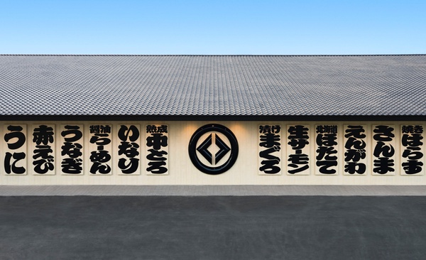 全球最大藏壽司在高雄!藏壽司全球旗艦店插旗高雄,佔地2000坪、祭典遊戲亮點搶先看