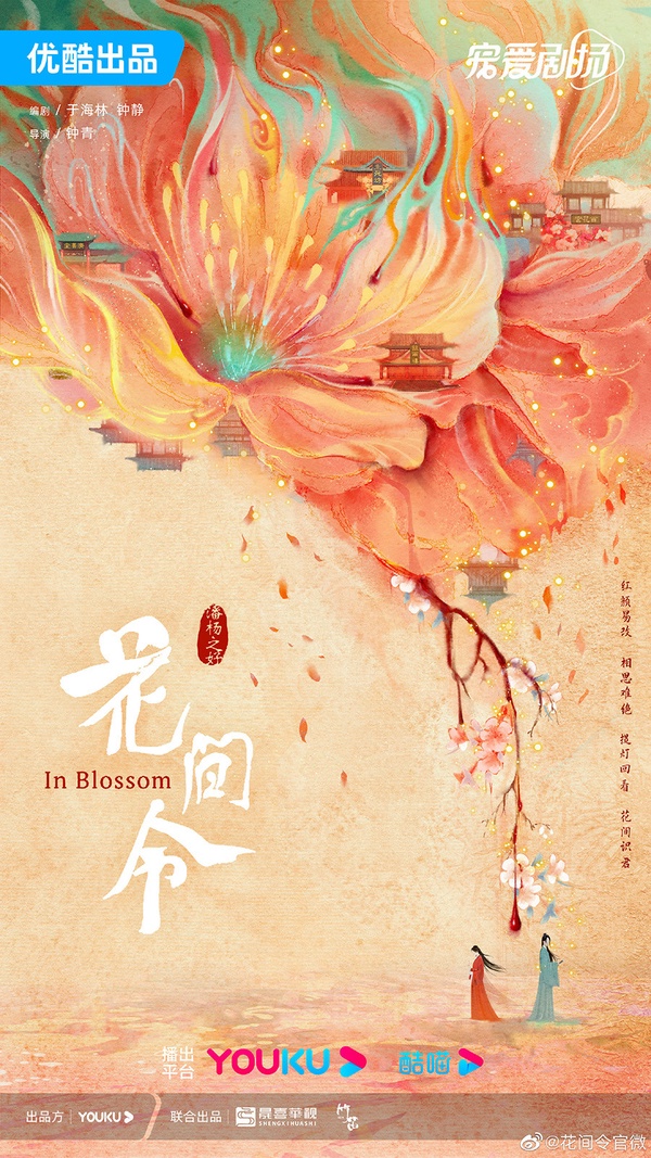 8位陸劇男神最新「古裝角色」！楊洋要演平凡普男，羅雲熙演捕快，肖戰新女主被狂吐嘈