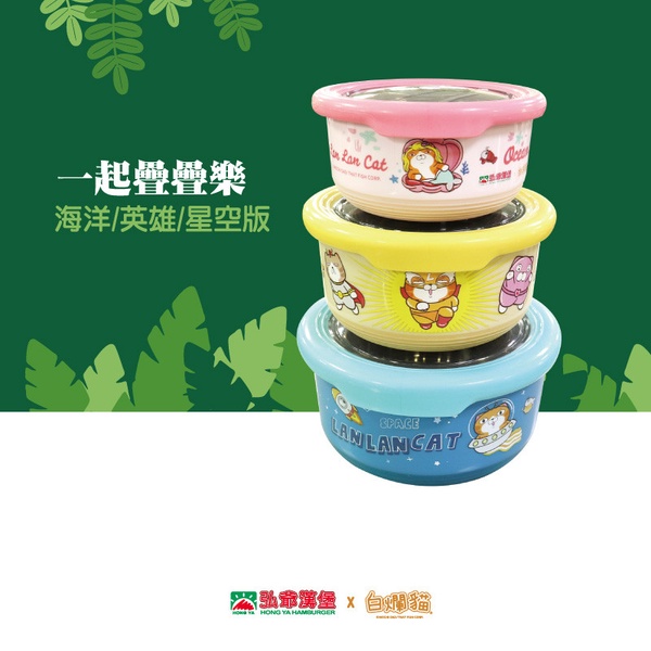 弘爺漢堡ｘ「白爛貓周邊」加價購